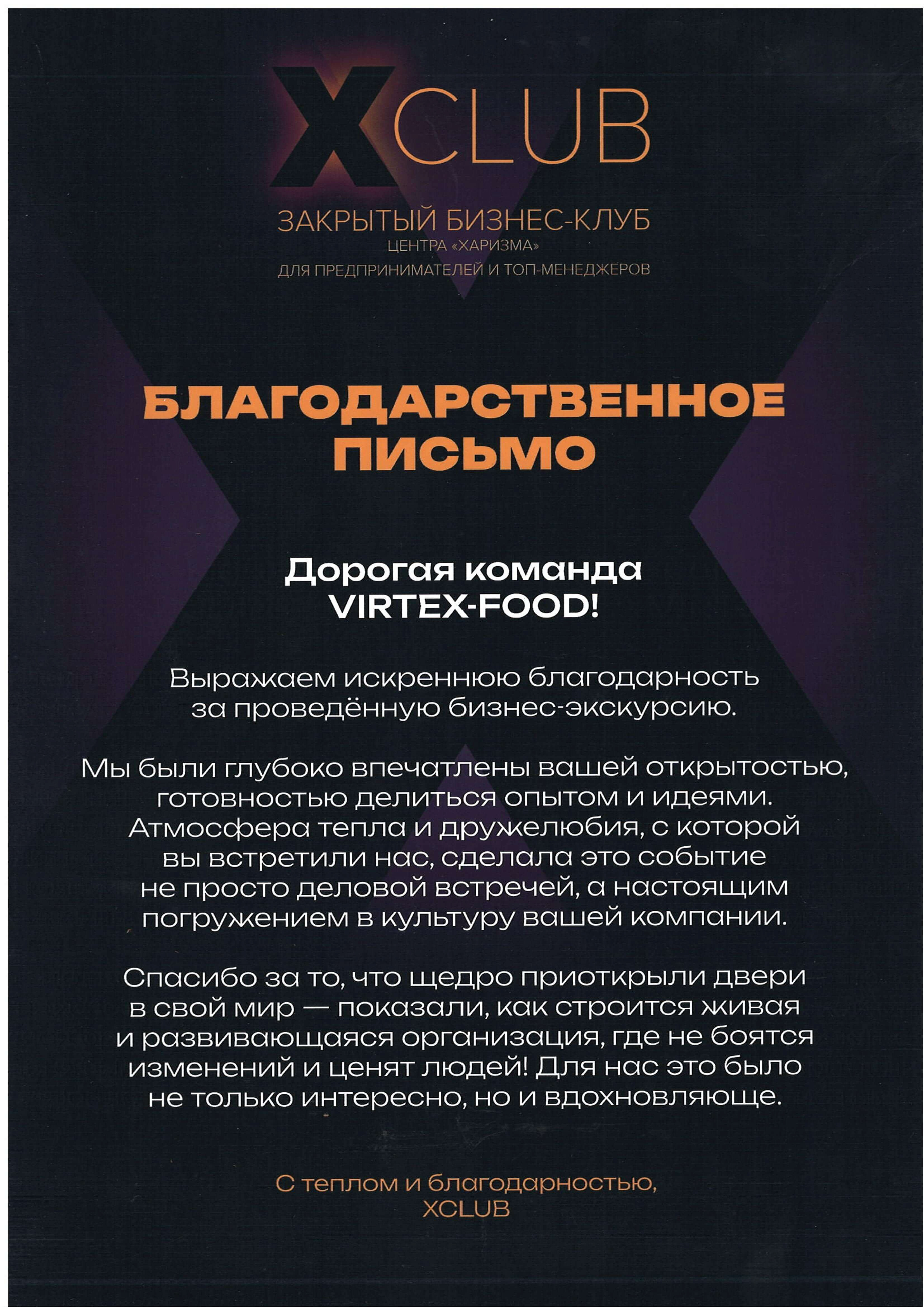 Социальная деятельность